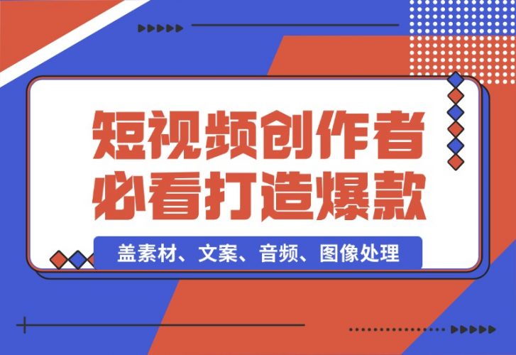 【2024.10.15】中视频计划&历史解说，博主教你赚钱，涵盖素材、文案、音频、图像处理-小罗轻创