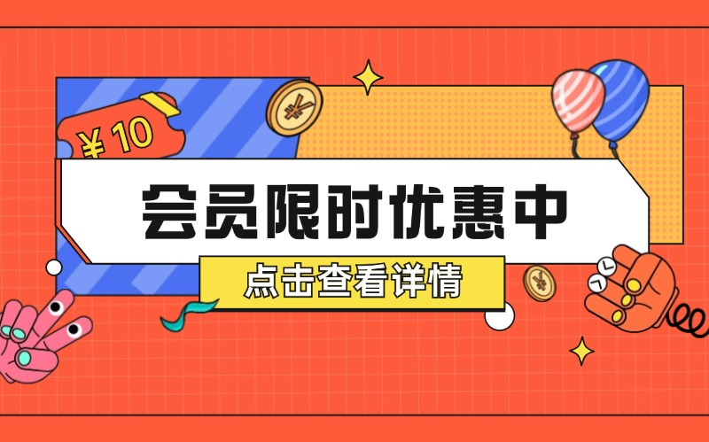 【限时优惠中】加入小罗轻创会员，整站精品资源免费获取，全网独家！-小罗轻创